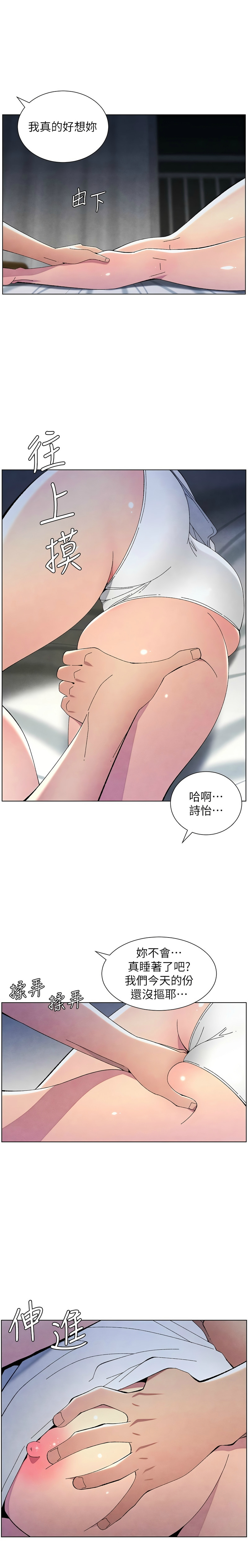 [韩漫] 兄妹的秘密授课／A Secret Lesson With My Younger Sister 1-39[中文][连载中] - Page 728