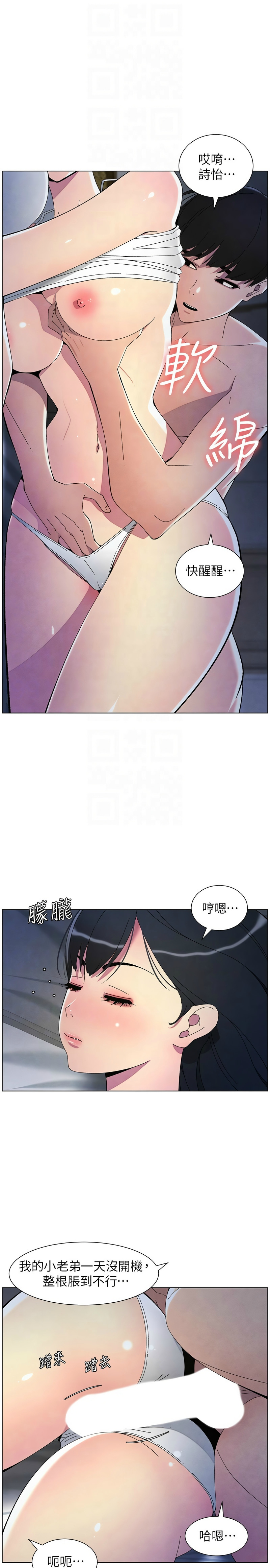 [韩漫] 兄妹的秘密授课／A Secret Lesson With My Younger Sister 1-39[中文][连载中] - Page 729