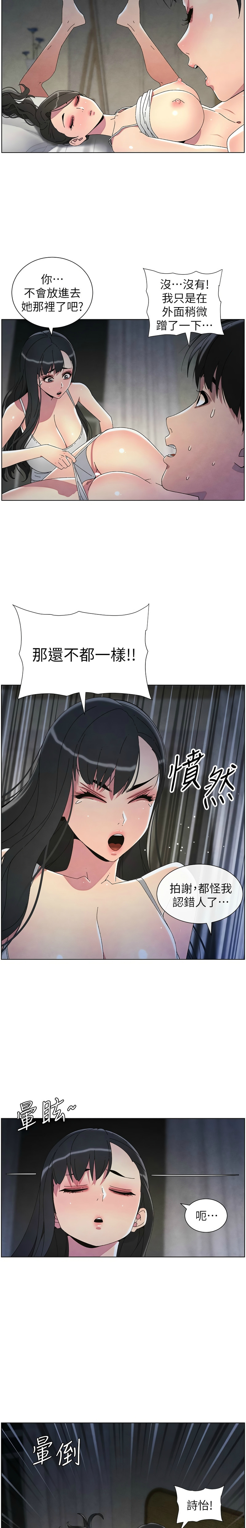 [韩漫] 兄妹的秘密授课／A Secret Lesson With My Younger Sister 1-39[中文][连载中] - Page 733