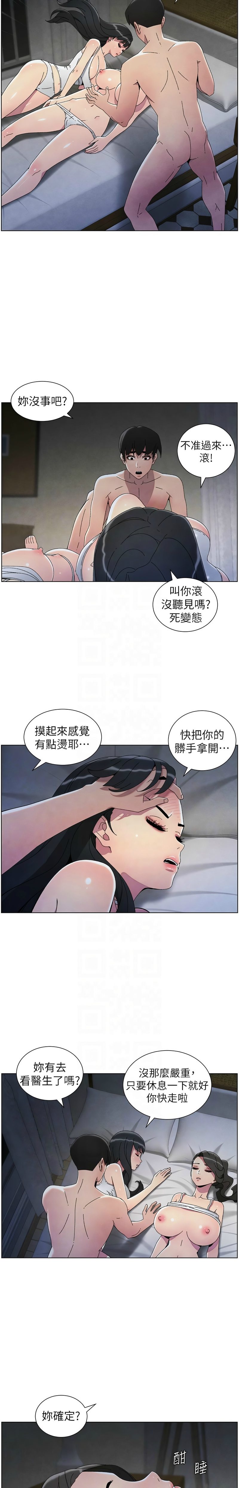 [韩漫] 兄妹的秘密授课／A Secret Lesson With My Younger Sister 1-39[中文][连载中] - Page 734