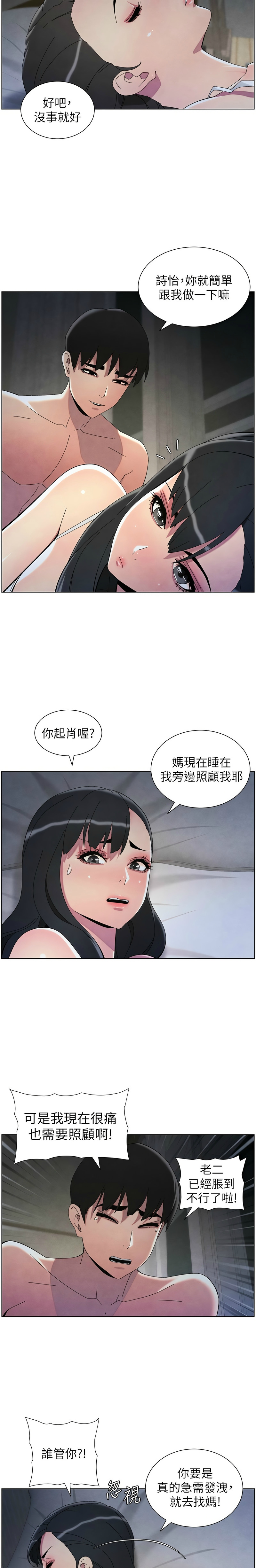 [韩漫] 兄妹的秘密授课／A Secret Lesson With My Younger Sister 1-39[中文][连载中] - Page 735