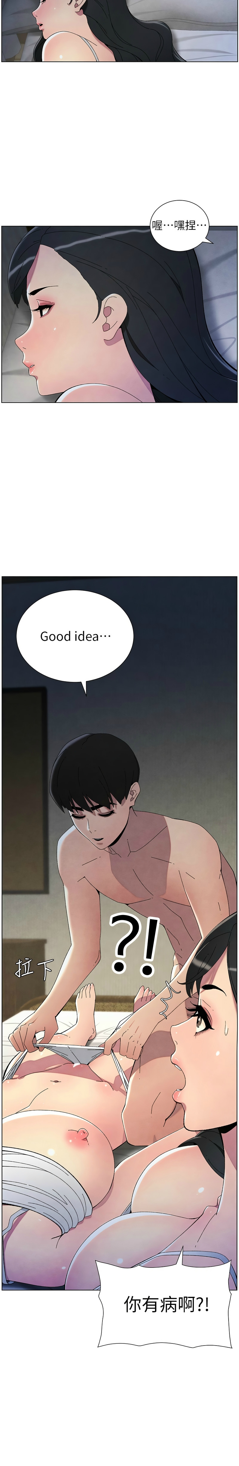 [韩漫] 兄妹的秘密授课／A Secret Lesson With My Younger Sister 1-39[中文][连载中] - Page 736