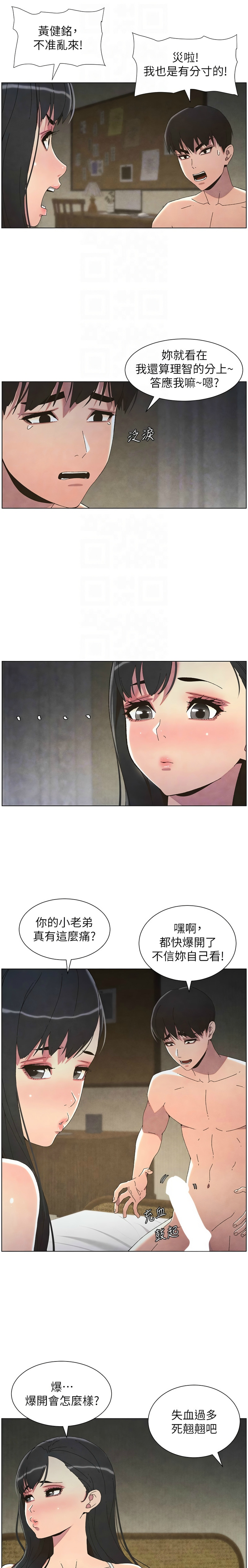 [韩漫] 兄妹的秘密授课／A Secret Lesson With My Younger Sister 1-39[中文][连载中] - Page 737