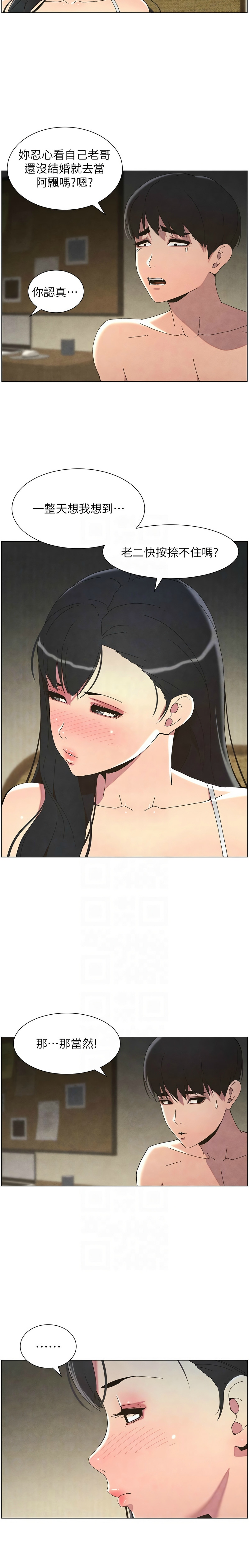 [韩漫] 兄妹的秘密授课／A Secret Lesson With My Younger Sister 1-39[中文][连载中] - Page 738