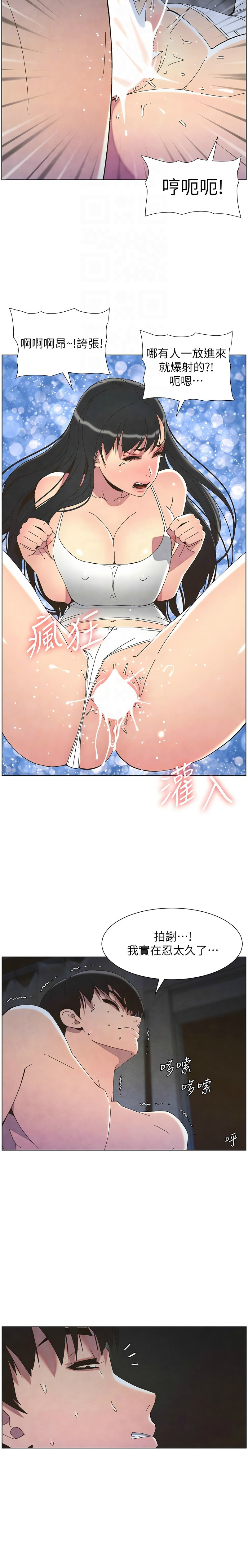 [韩漫] 兄妹的秘密授课／A Secret Lesson With My Younger Sister 1-39[中文][连载中] - Page 741