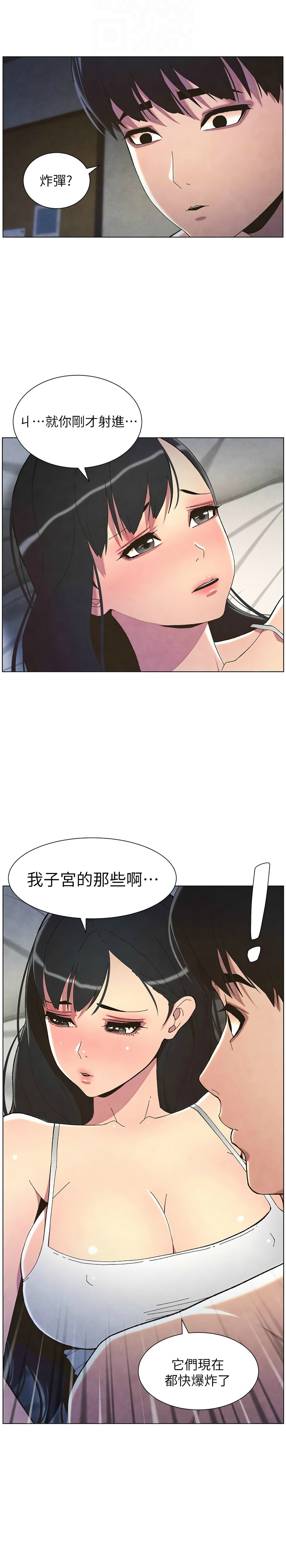 [韩漫] 兄妹的秘密授课／A Secret Lesson With My Younger Sister 1-39[中文][连载中] - Page 744
