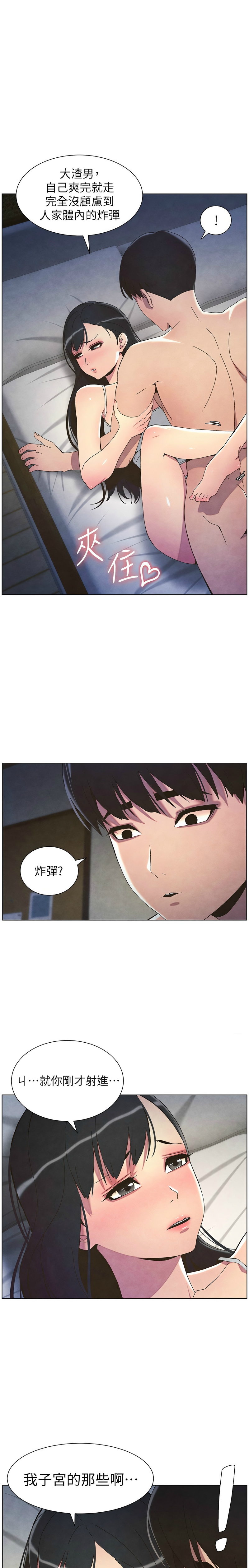 [韩漫] 兄妹的秘密授课／A Secret Lesson With My Younger Sister 1-39[中文][连载中] - Page 747