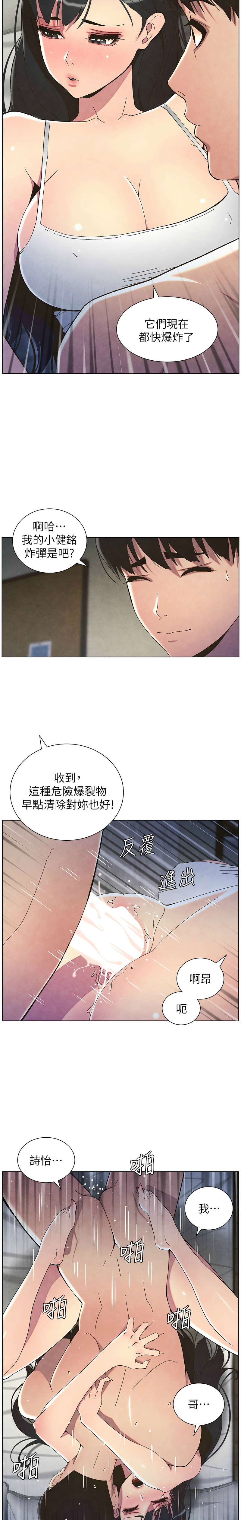 [韩漫] 兄妹的秘密授课／A Secret Lesson With My Younger Sister 1-39[中文][连载中] - Page 748