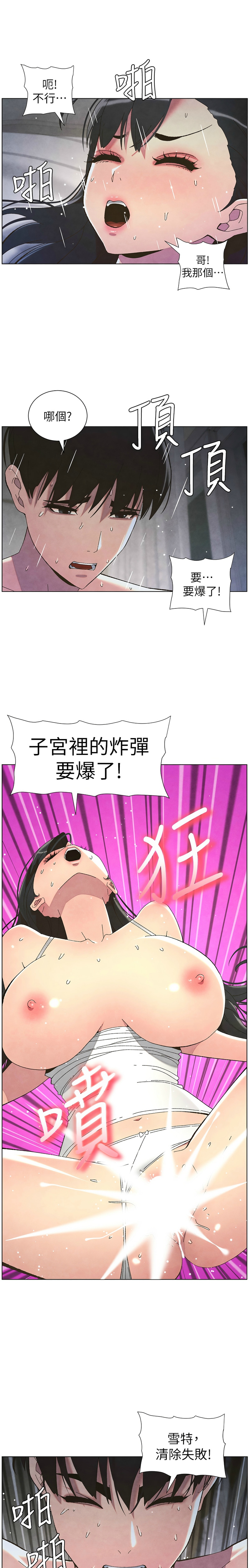 [韩漫] 兄妹的秘密授课／A Secret Lesson With My Younger Sister 1-39[中文][连载中] - Page 751