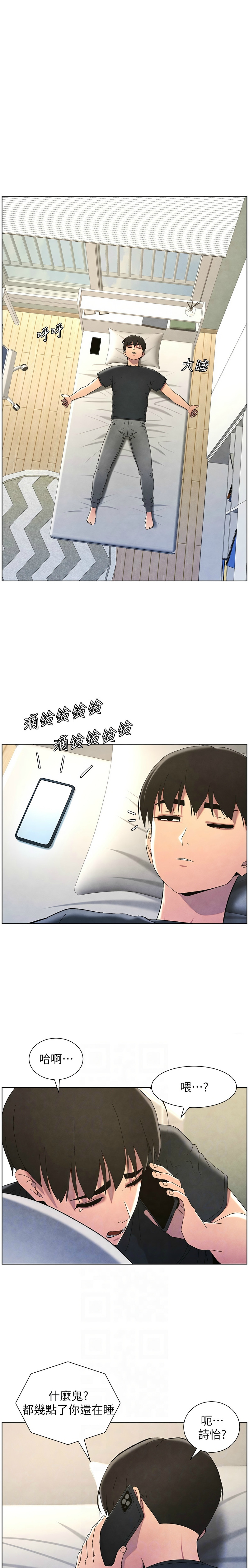 [韩漫] 兄妹的秘密授课／A Secret Lesson With My Younger Sister 1-39[中文][连载中] - Page 755