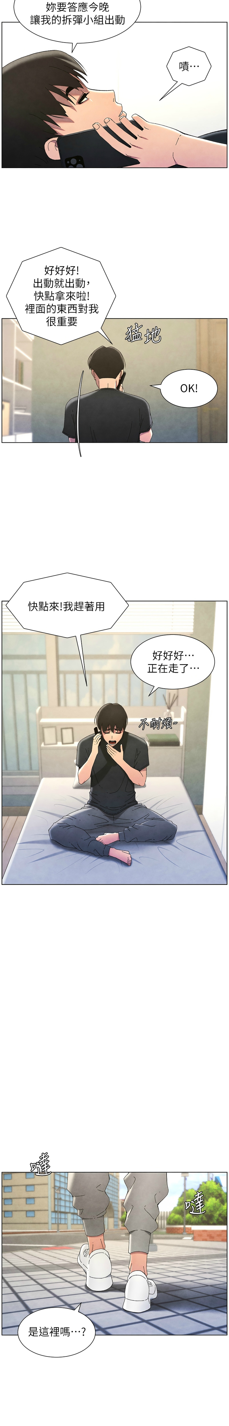 [韩漫] 兄妹的秘密授课／A Secret Lesson With My Younger Sister 1-39[中文][连载中] - Page 757