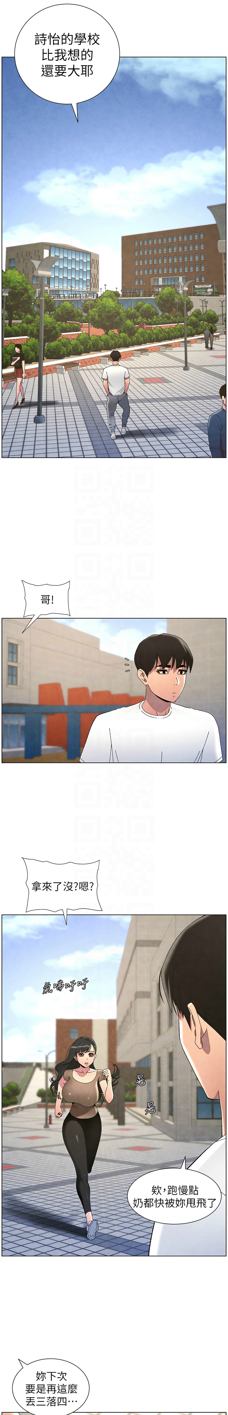 [韩漫] 兄妹的秘密授课／A Secret Lesson With My Younger Sister 1-39[中文][连载中] - Page 758