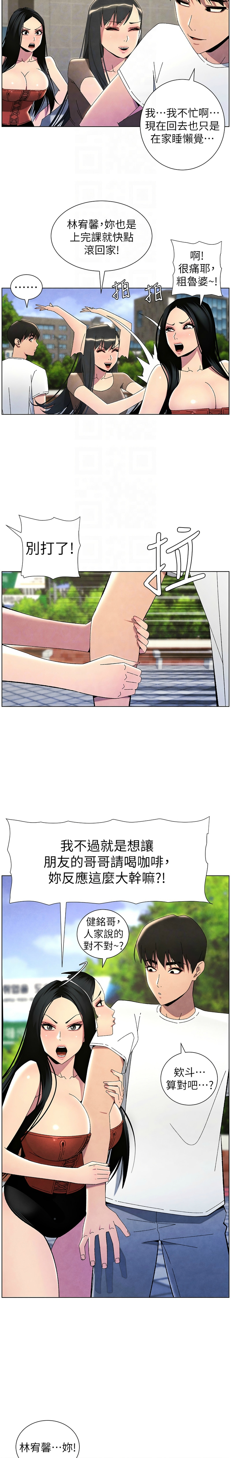 [韩漫] 兄妹的秘密授课／A Secret Lesson With My Younger Sister 1-39[中文][连载中] - Page 765