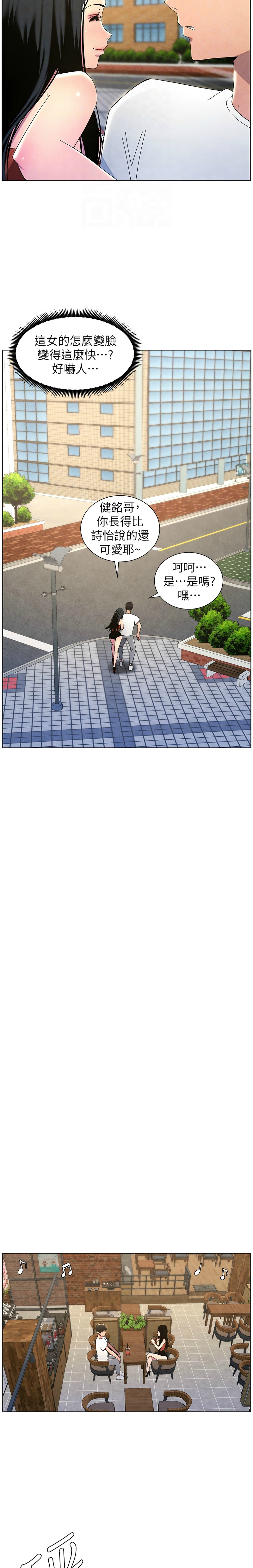 [韩漫] 兄妹的秘密授课／A Secret Lesson With My Younger Sister 1-39[中文][连载中] - Page 768