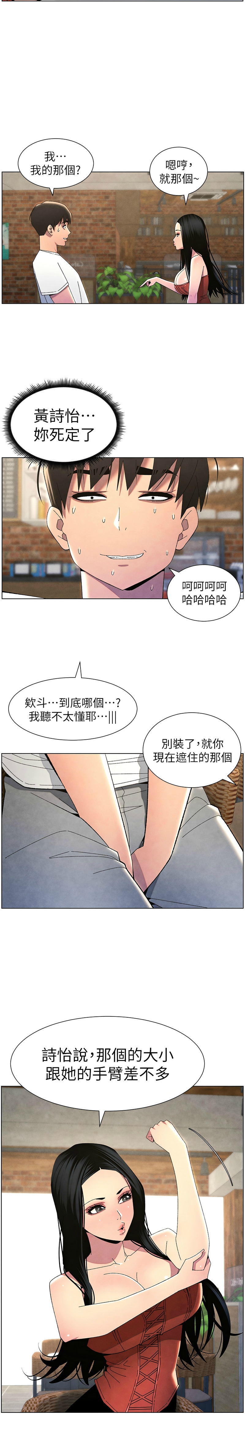[韩漫] 兄妹的秘密授课／A Secret Lesson With My Younger Sister 1-39[中文][连载中] - Page 773