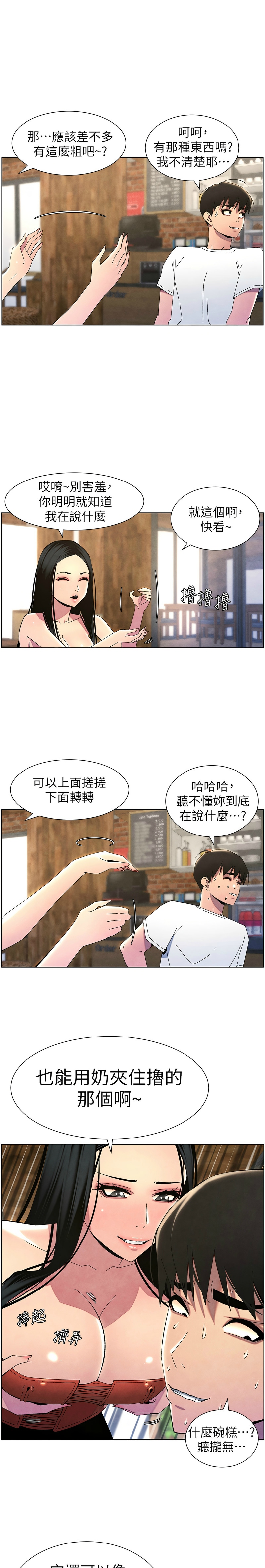 [韩漫] 兄妹的秘密授课／A Secret Lesson With My Younger Sister 1-39[中文][连载中] - Page 774