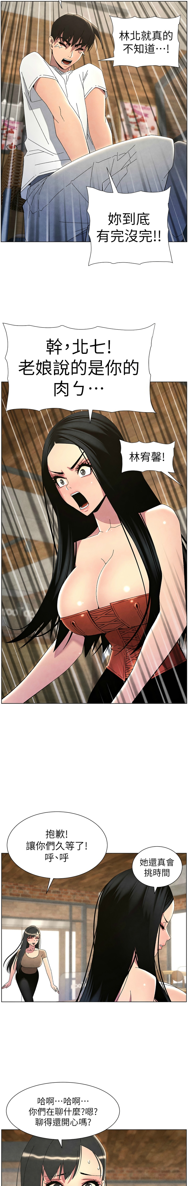 [韩漫] 兄妹的秘密授课／A Secret Lesson With My Younger Sister 1-39[中文][连载中] - Page 776