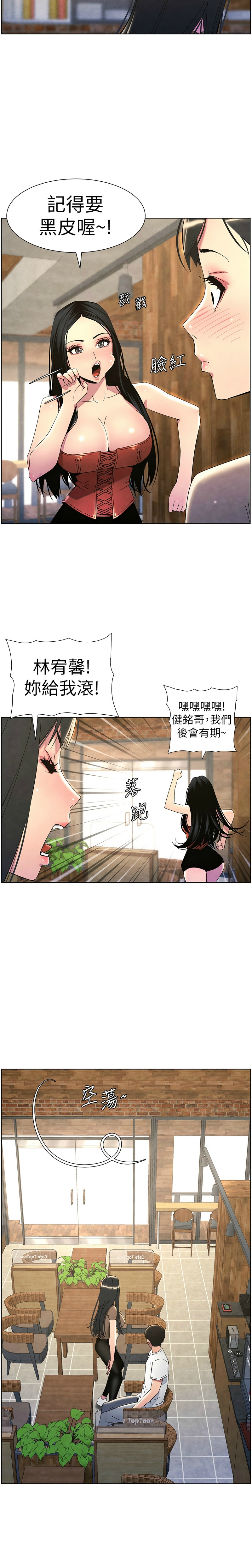 [韩漫] 兄妹的秘密授课／A Secret Lesson With My Younger Sister 1-39[中文][连载中] - Page 778
