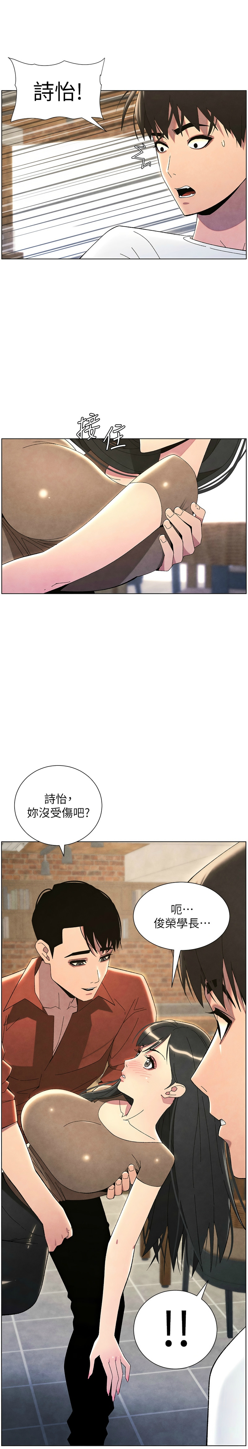 [韩漫] 兄妹的秘密授课／A Secret Lesson With My Younger Sister 1-39[中文][连载中] - Page 780