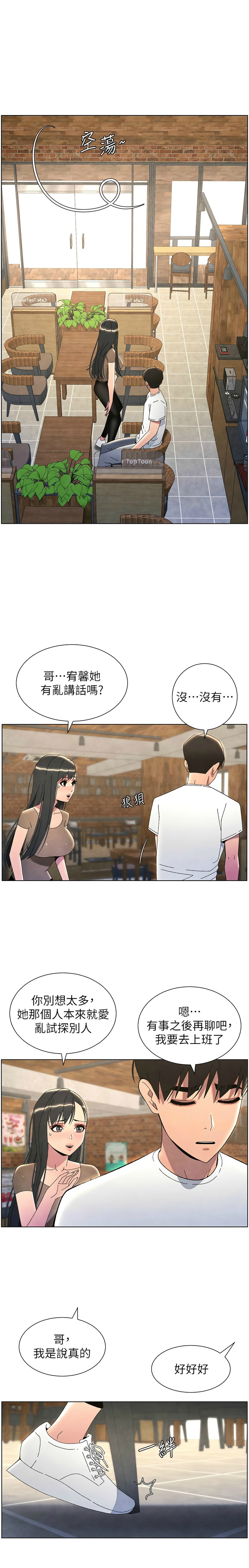 [韩漫] 兄妹的秘密授课／A Secret Lesson With My Younger Sister 1-39[中文][连载中] - Page 783