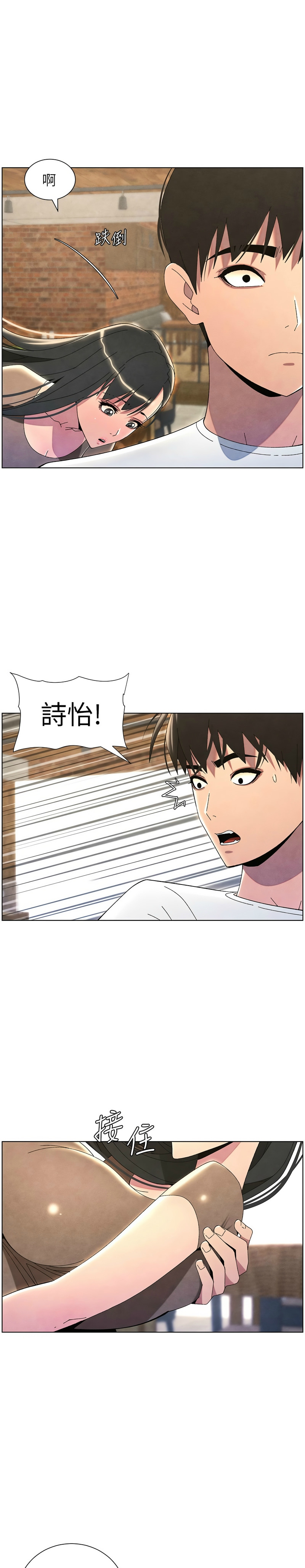 [韩漫] 兄妹的秘密授课／A Secret Lesson With My Younger Sister 1-39[中文][连载中] - Page 784