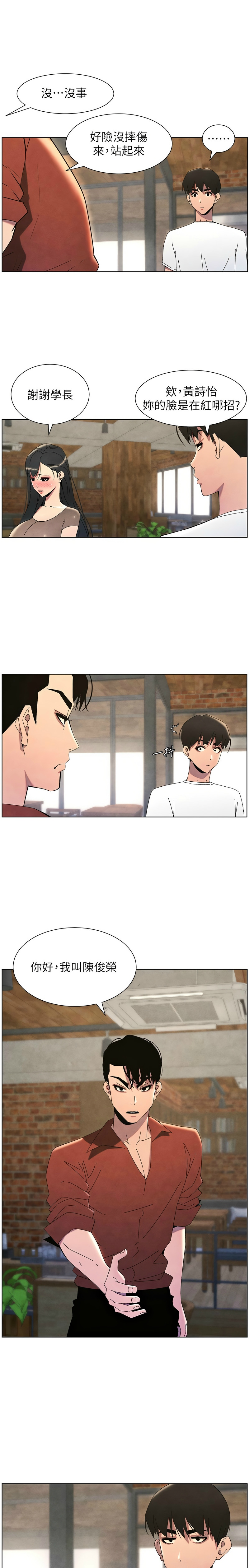 [韩漫] 兄妹的秘密授课／A Secret Lesson With My Younger Sister 1-39[中文][连载中] - Page 786