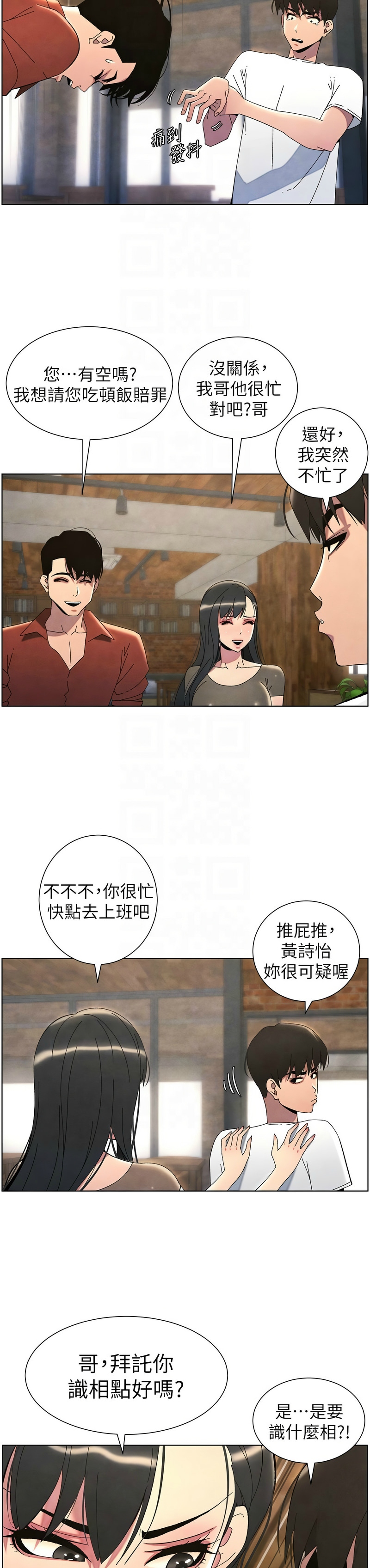 [韩漫] 兄妹的秘密授课／A Secret Lesson With My Younger Sister 1-39[中文][连载中] - Page 788
