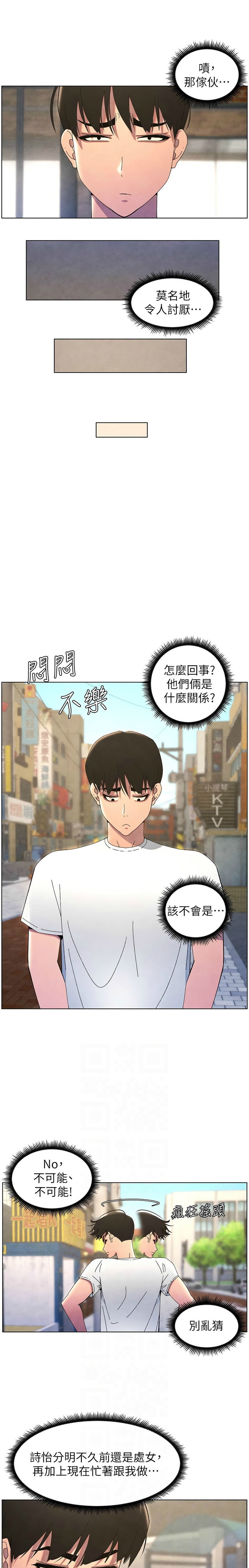 [韩漫] 兄妹的秘密授课／A Secret Lesson With My Younger Sister 1-39[中文][连载中] - Page 790