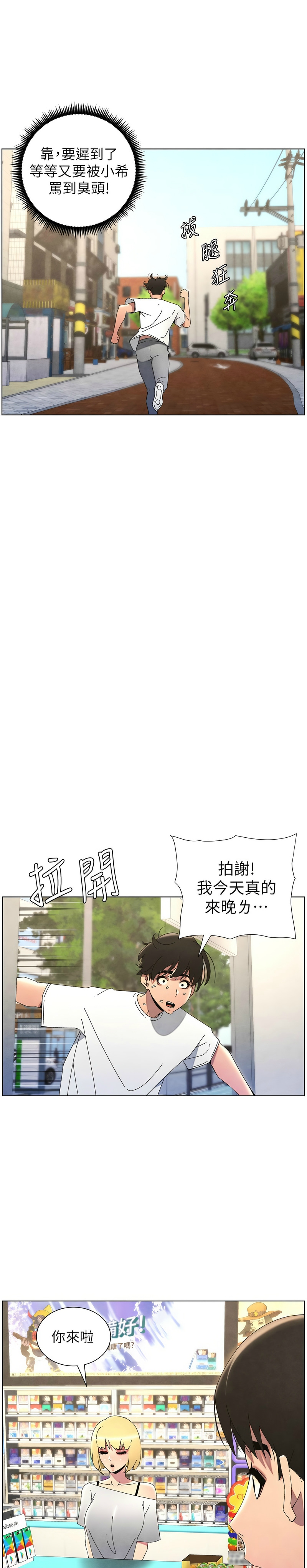 [韩漫] 兄妹的秘密授课／A Secret Lesson With My Younger Sister 1-39[中文][连载中] - Page 792