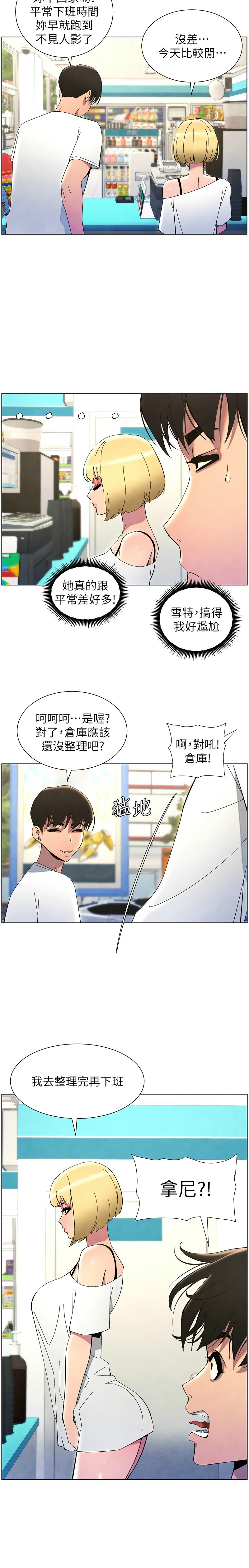 [韩漫] 兄妹的秘密授课／A Secret Lesson With My Younger Sister 1-39[中文][连载中] - Page 794