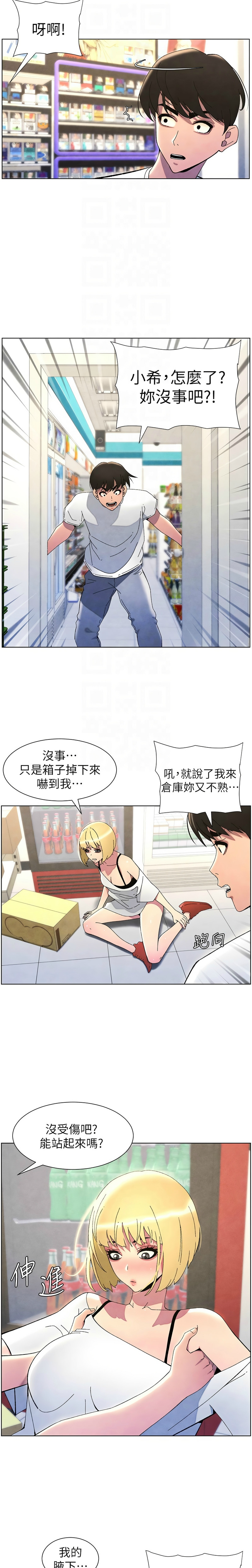 [韩漫] 兄妹的秘密授课／A Secret Lesson With My Younger Sister 1-39[中文][连载中] - Page 796
