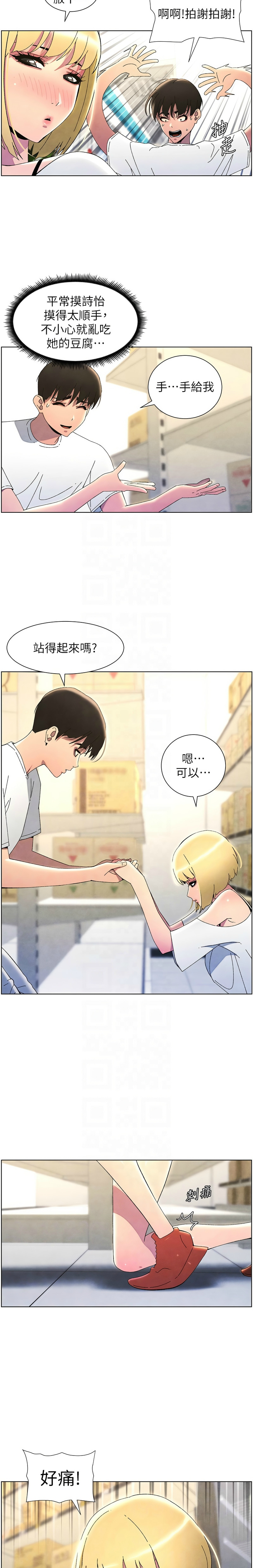[韩漫] 兄妹的秘密授课／A Secret Lesson With My Younger Sister 1-39[中文][连载中] - Page 797