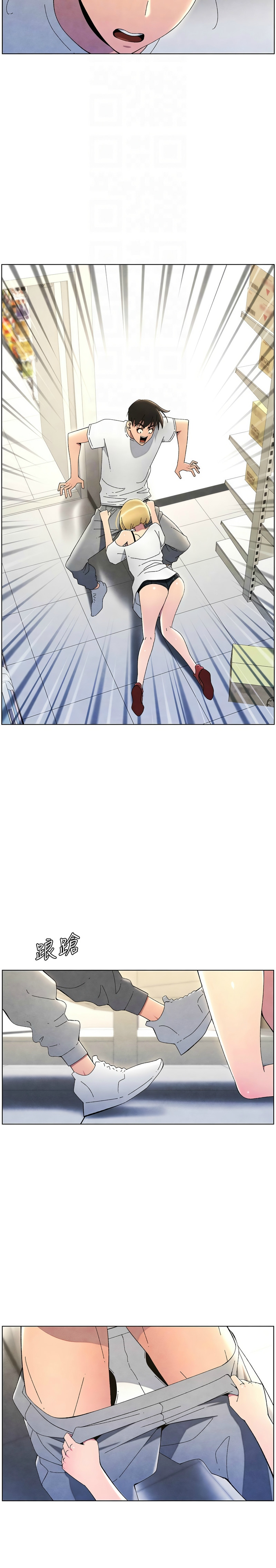 [韩漫] 兄妹的秘密授课／A Secret Lesson With My Younger Sister 1-39[中文][连载中] - Page 799