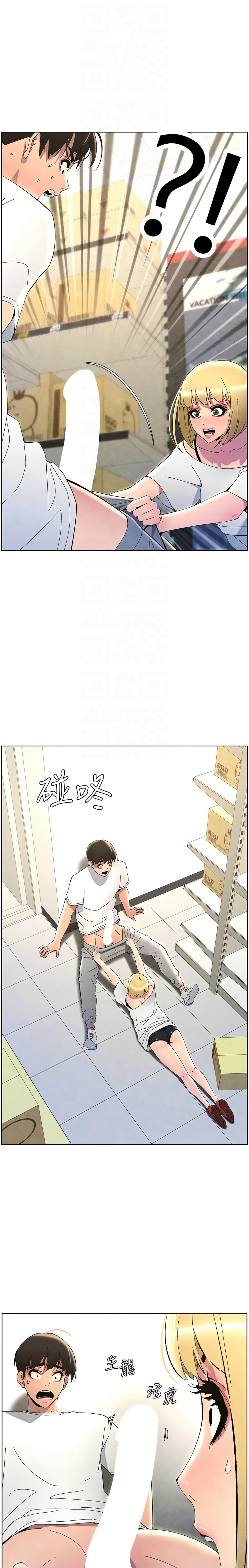 [韩漫] 兄妹的秘密授课／A Secret Lesson With My Younger Sister 1-39[中文][连载中] - Page 800