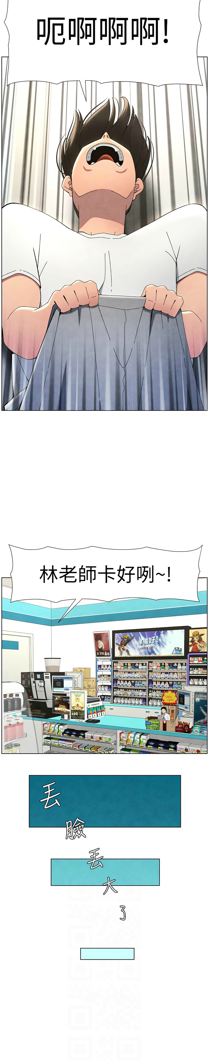 [韩漫] 兄妹的秘密授课／A Secret Lesson With My Younger Sister 1-39[中文][连载中] - Page 802