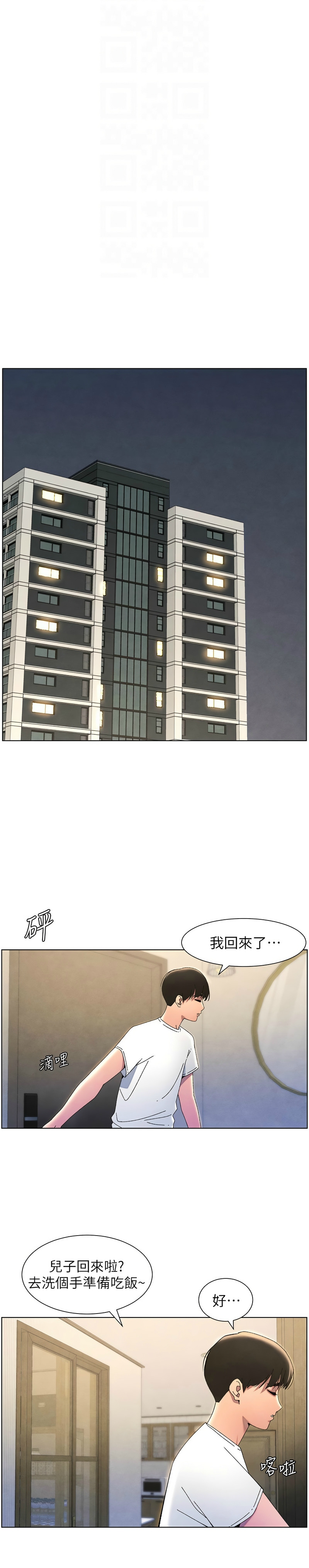 [韩漫] 兄妹的秘密授课／A Secret Lesson With My Younger Sister 1-39[中文][连载中] - Page 803