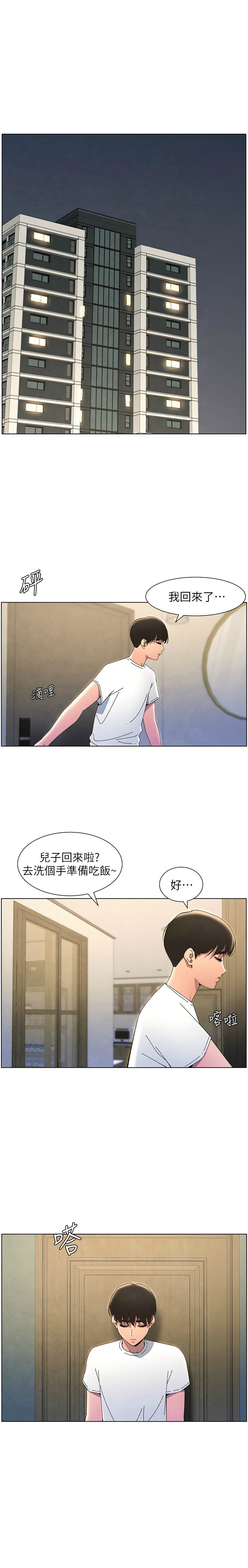 [韩漫] 兄妹的秘密授课／A Secret Lesson With My Younger Sister 1-39[中文][连载中] - Page 806