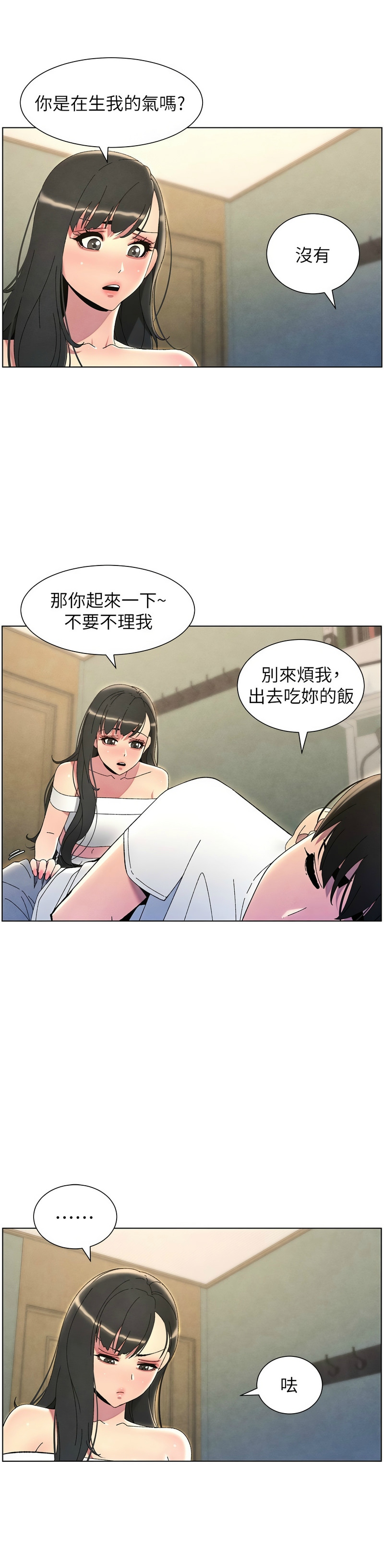 [韩漫] 兄妹的秘密授课／A Secret Lesson With My Younger Sister 1-39[中文][连载中] - Page 810