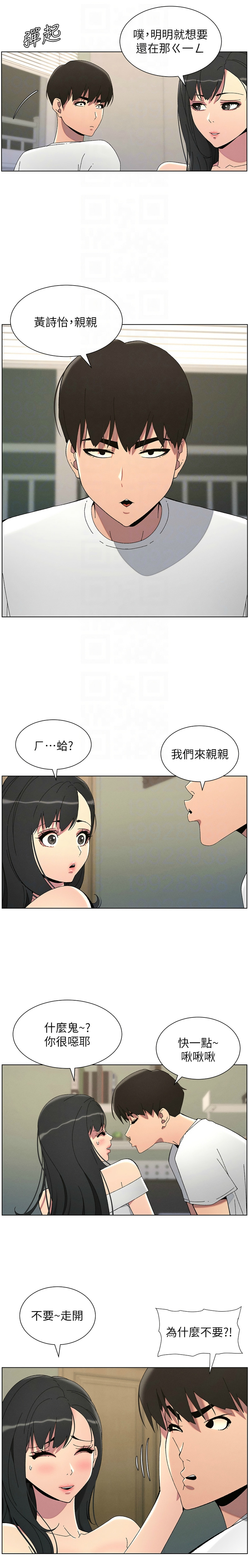 [韩漫] 兄妹的秘密授课／A Secret Lesson With My Younger Sister 1-39[中文][连载中] - Page 812