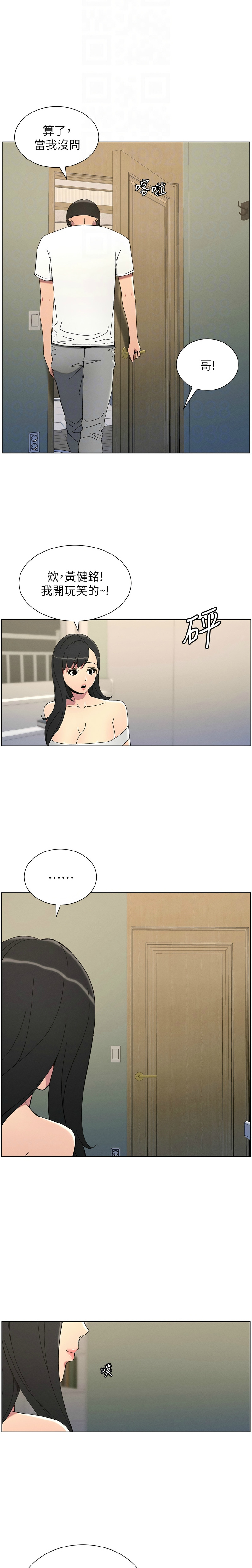 [韩漫] 兄妹的秘密授课／A Secret Lesson With My Younger Sister 1-39[中文][连载中] - Page 815
