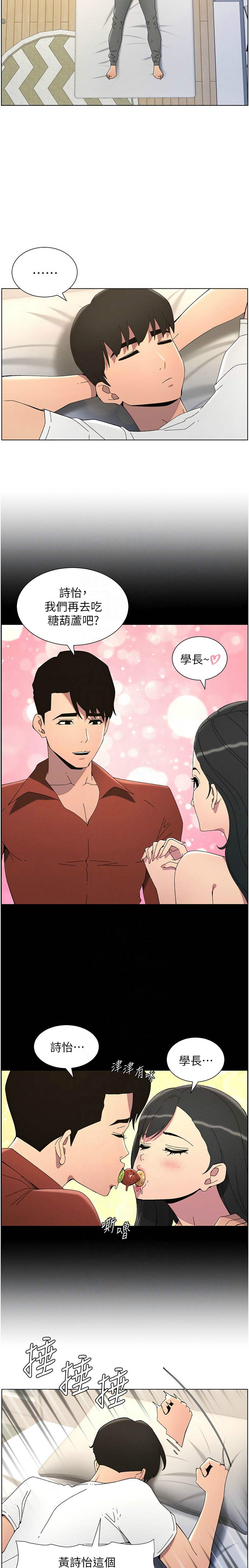 [韩漫] 兄妹的秘密授课／A Secret Lesson With My Younger Sister 1-39[中文][连载中] - Page 817