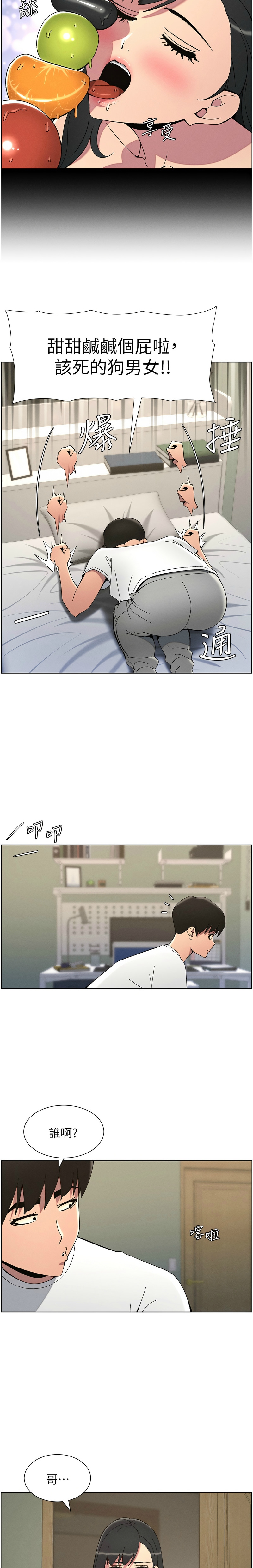 [韩漫] 兄妹的秘密授课／A Secret Lesson With My Younger Sister 1-39[中文][连载中] - Page 819