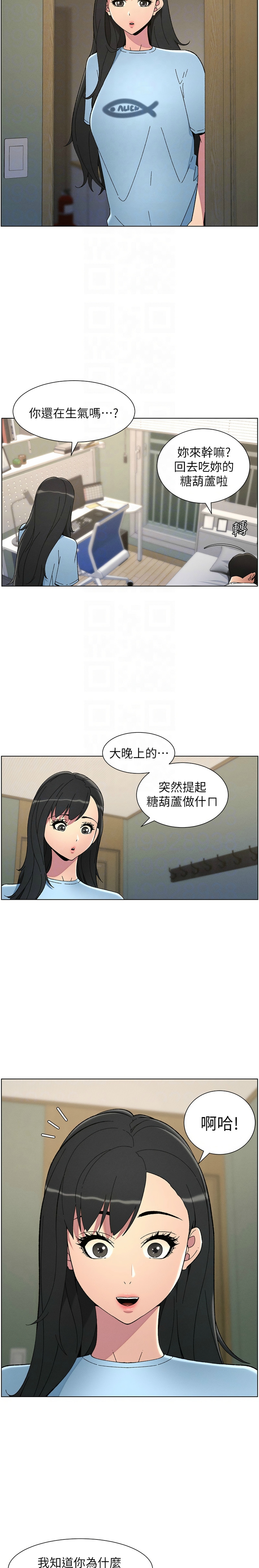 [韩漫] 兄妹的秘密授课／A Secret Lesson With My Younger Sister 1-39[中文][连载中] - Page 820
