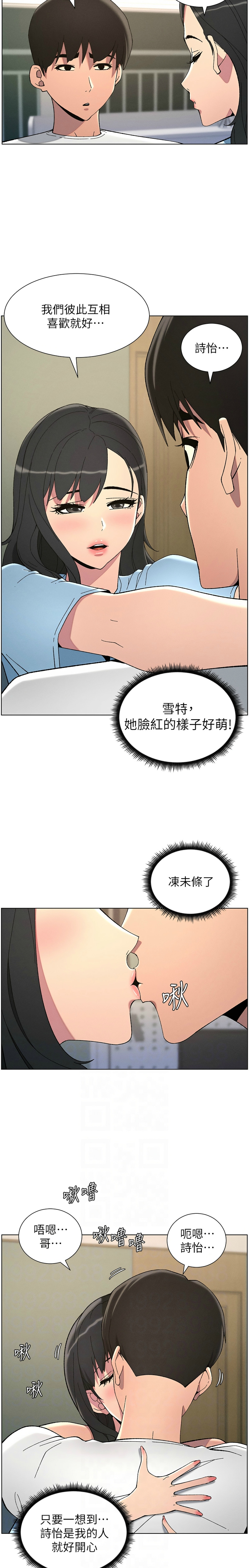 [韩漫] 兄妹的秘密授课／A Secret Lesson With My Younger Sister 1-39[中文][连载中] - Page 826