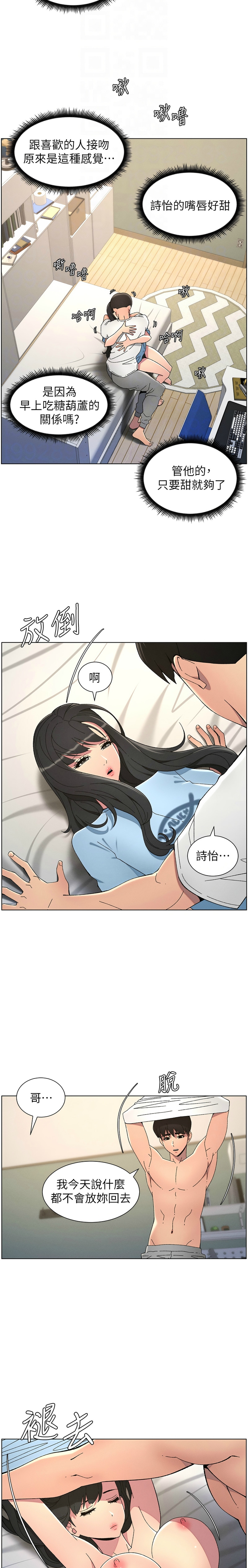 [韩漫] 兄妹的秘密授课／A Secret Lesson With My Younger Sister 1-39[中文][连载中] - Page 827