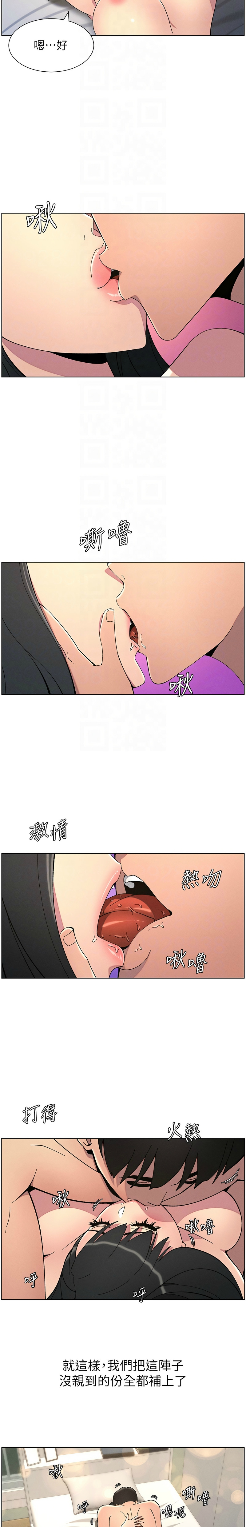 [韩漫] 兄妹的秘密授课／A Secret Lesson With My Younger Sister 1-39[中文][连载中] - Page 828
