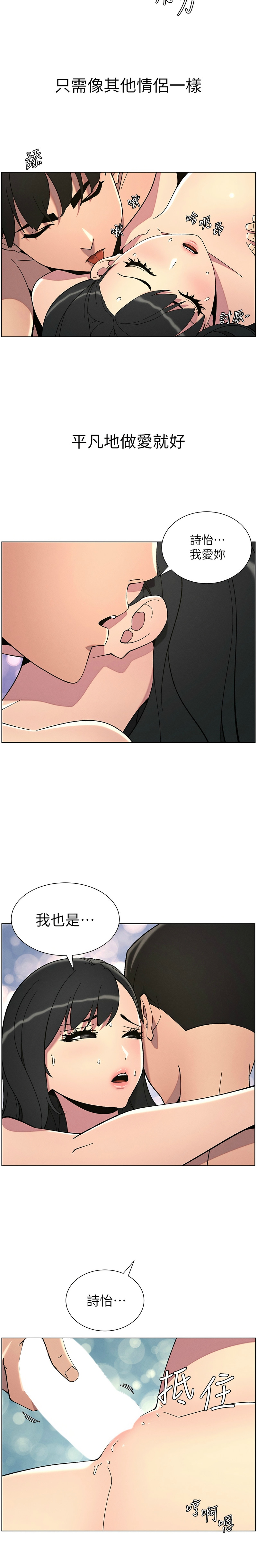 [韩漫] 兄妹的秘密授课／A Secret Lesson With My Younger Sister 1-39[中文][连载中] - Page 830