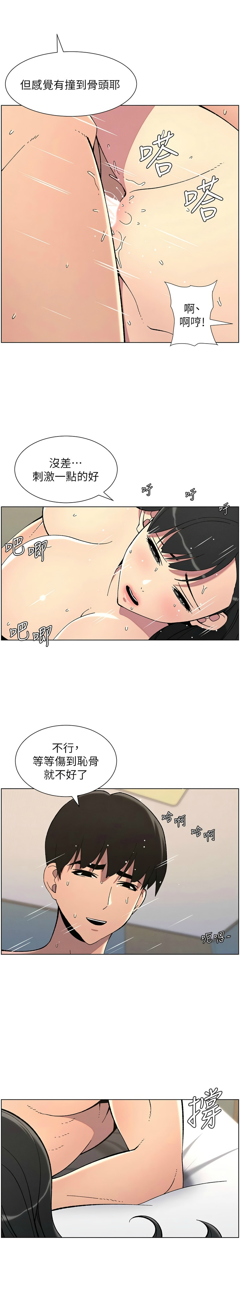 [韩漫] 兄妹的秘密授课／A Secret Lesson With My Younger Sister 1-39[中文][连载中] - Page 839