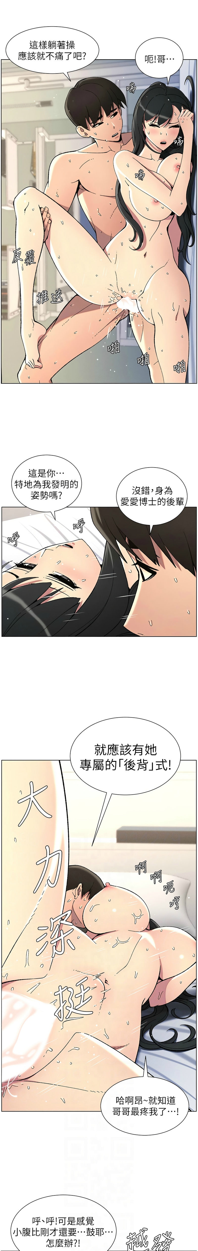 [韩漫] 兄妹的秘密授课／A Secret Lesson With My Younger Sister 1-39[中文][连载中] - Page 840