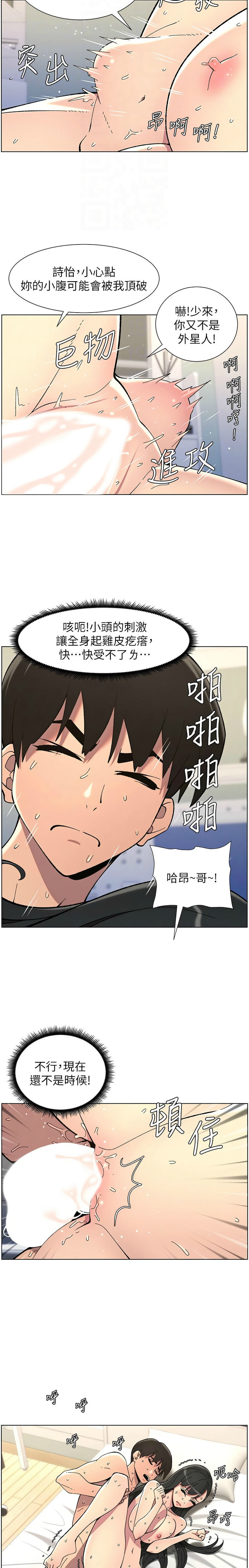 [韩漫] 兄妹的秘密授课／A Secret Lesson With My Younger Sister 1-39[中文][连载中] - Page 841